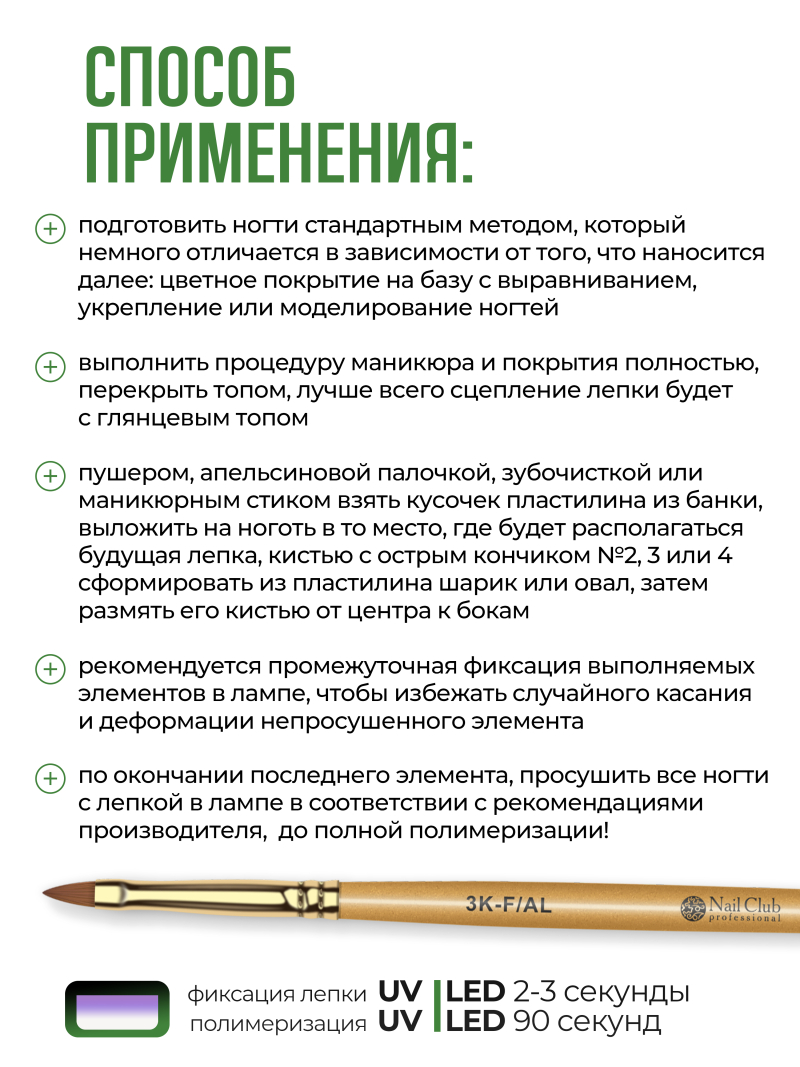 Купить гель-пластилин для лепки на ногтях P-29 Greenwood PLASTILINE Nail Club