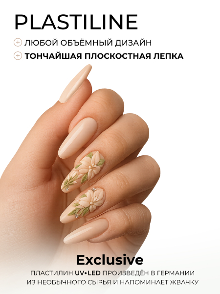 Купить гель-пластилин для лепки на ногтях P-32 Pastel Beige PLASTILINE Nail Club