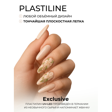 Купить гель-пластилин для лепки на ногтях P-32 Pastel Beige PLASTILINE Nail Club