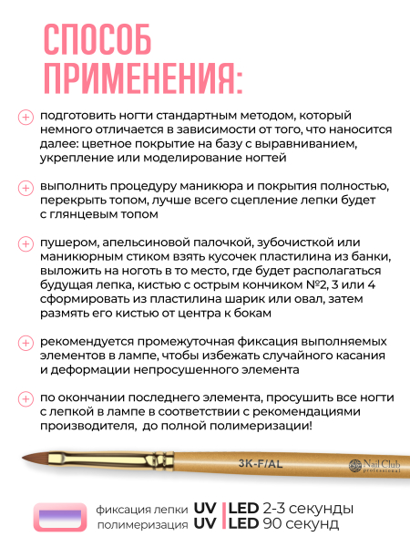 Купить гель-пластилин для лепки на ногтях P-31 Pink Bubble PLASTILINE Nail Club