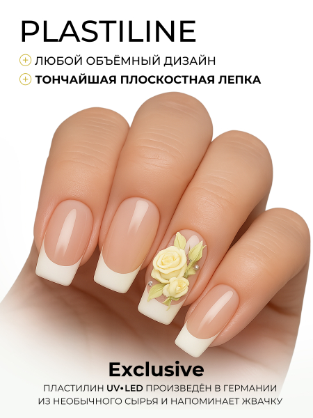 Купить гель-пластилин для лепки на ногтях P-33 Pastel Lemon PLASTILINE Nail Club