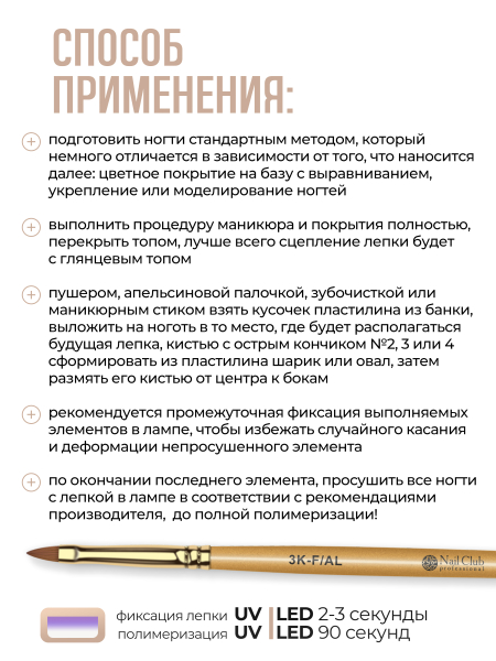 Купить гель-пластилин для лепки на ногтях P-32 Pastel Beige PLASTILINE Nail Club