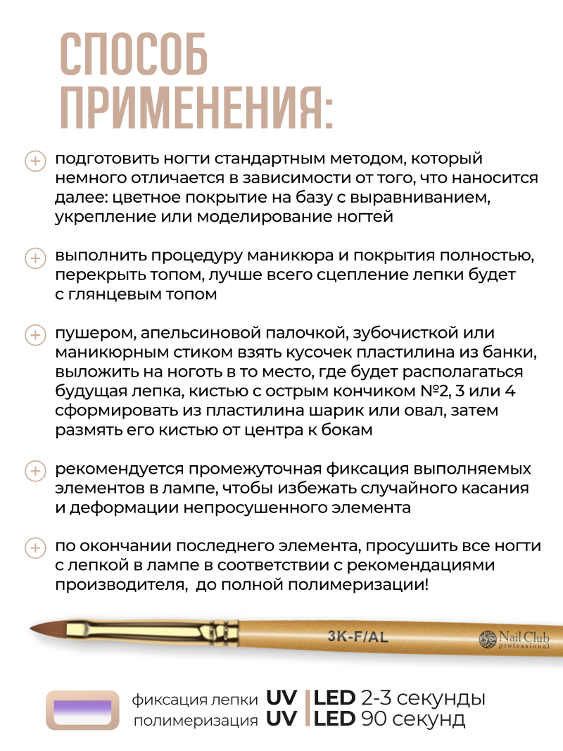 Купить гель-пластилин для лепки на ногтях P-32 Pastel Beige PLASTILINE Nail Club