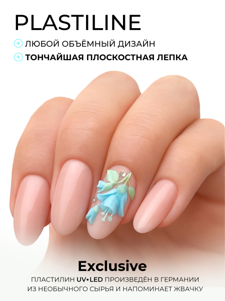 Нежно-голубой гель-пластилин P-35 Pastel Blue из коллекции PLASTILINE Nail Club