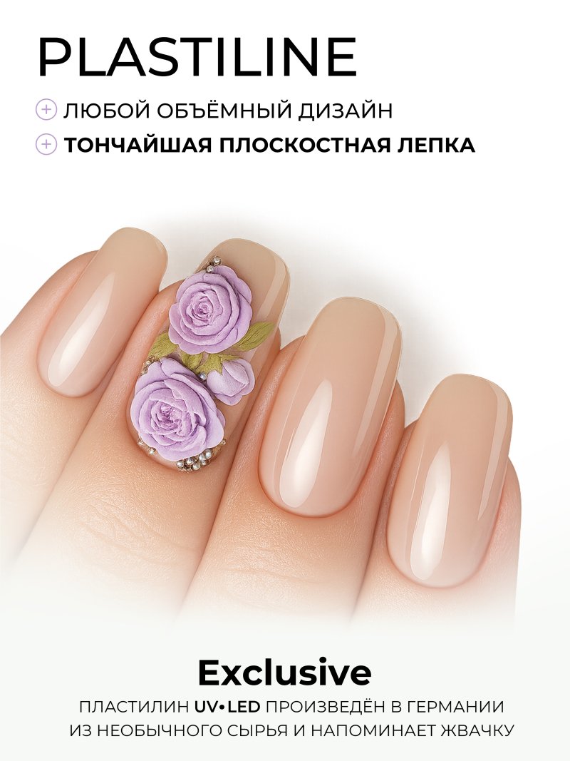 Купить гель-пластилин для лепки на ногтях P-36 Pastel Viola PLASTILINE Nail Club