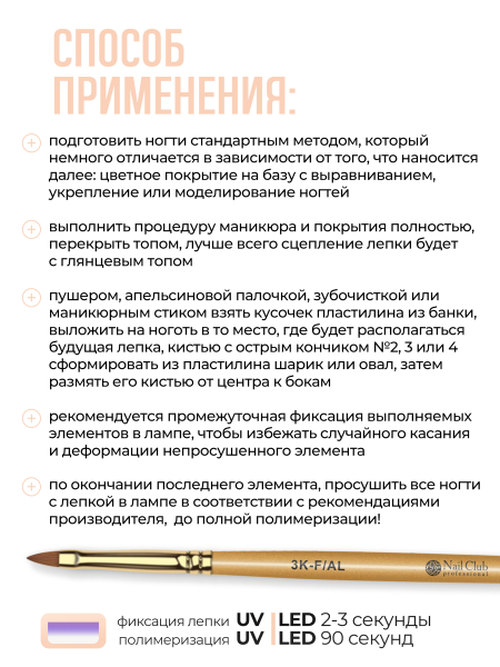 Купить гель-пластилин для лепки на ногтях P-34 Pastel Peach PLASTILINE Nail Club