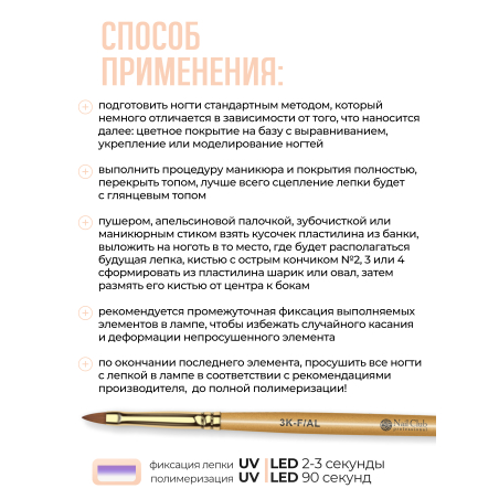 Купить гель-пластилин для лепки на ногтях P-34 Pastel Peach PLASTILINE Nail Club