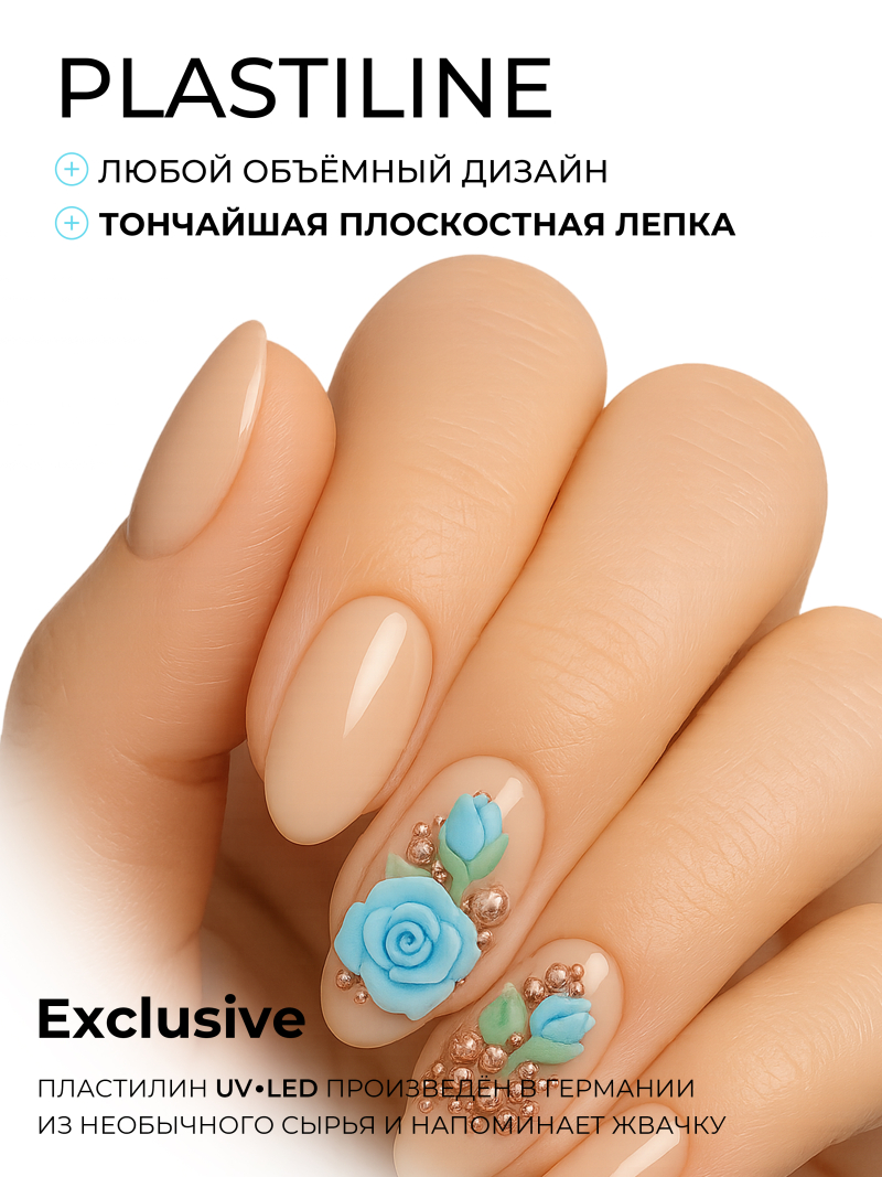 Купить гель-пластилин для лепки на ногтях P-37 Blue Flower PLASTILINE Nail Club