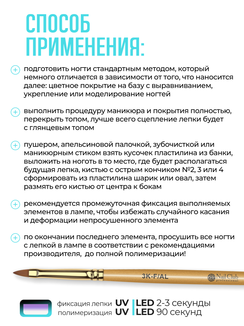 Нежно-голубой гель-пластилин P-35 Pastel Blue из коллекции PLASTILINE Nail Club