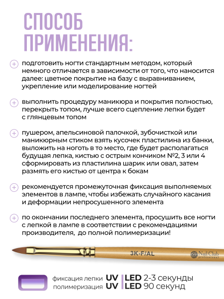 Купить гель-пластилин для лепки на ногтях P-36 Pastel Viola PLASTILINE Nail Club