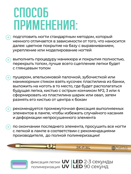 Купить гель-пластилин для лепки на ногтях P-38 Mint PLASTILINE Nail Club