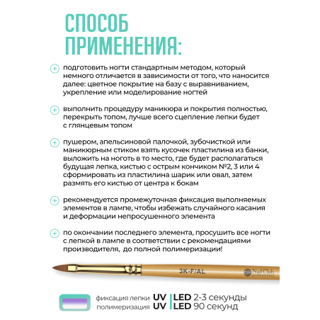 Купить гель-пластилин для лепки на ногтях P-38 Mint PLASTILINE Nail Club