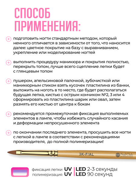 Купить гель-пластилин для лепки на ногтях P-40 Barbie Family PLASTILINE Nail Club