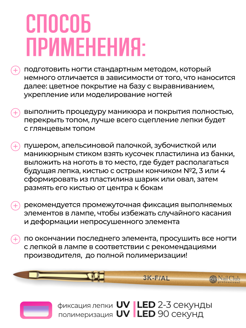 Купить гель-пластилин для лепки на ногтях P-40 Barbie Family PLASTILINE Nail Club