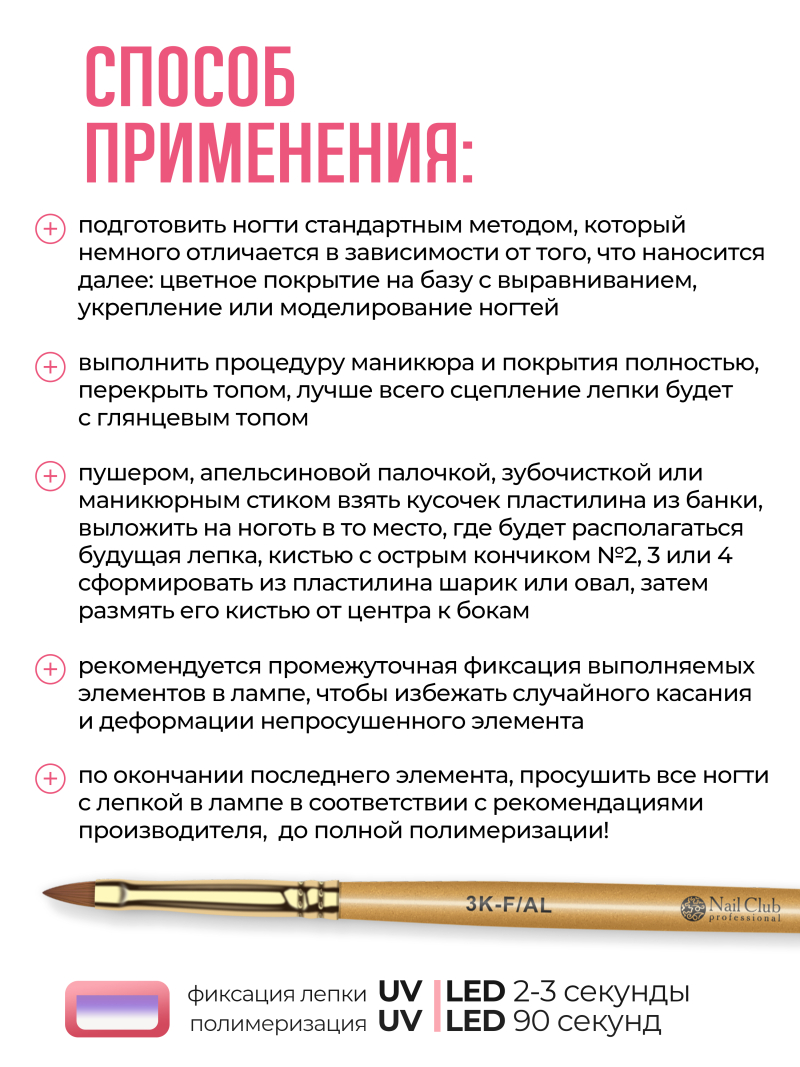 Купить гель-пластилин для лепки на ногтях P-39 Pink Party PLASTILINE Nail Club