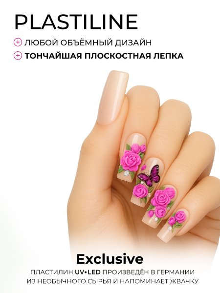 Купить гель-пластилин для лепки на ногтях P-41 Fuchsia PLASTILINE Nail Club