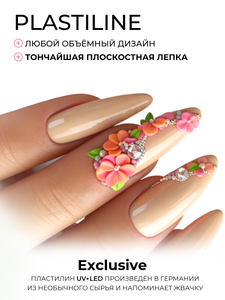 Купить гель-пластилин для лепки на ногтях P-42 Crazy PLASTILINE Nail Club