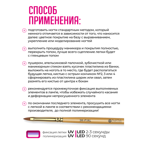 Купить гель-пластилин для лепки на ногтях P-41 Fuchsia PLASTILINE Nail Club