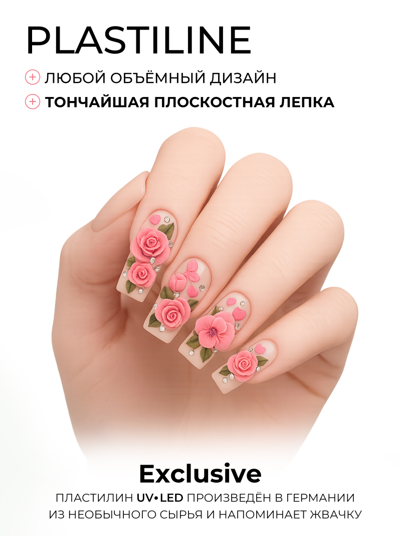 Купить гель-пластилин для лепки на ногтях P-43 Mon Amour PLASTILINE Nail Club