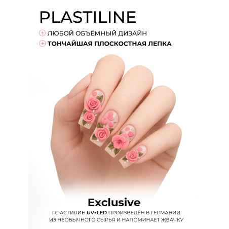 Купить гель-пластилин для лепки на ногтях P-43 Mon Amour PLASTILINE Nail Club