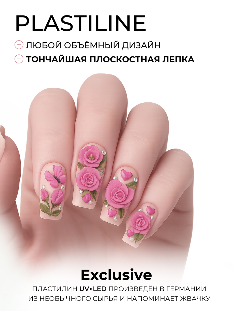Купить гель-пластилин для лепки на ногтях P-44 Rose Melody PLASTILINE Nail Club