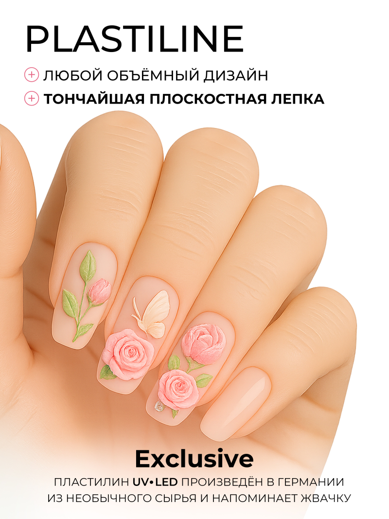 Купить гель-пластилин для лепки на ногтях P-45 Pink Mousse PLASTILINE Nail Club