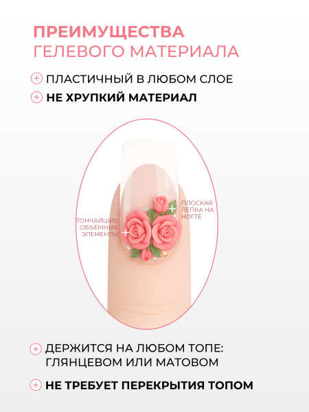 Купить гель-пластилин для лепки на ногтях P-43 Mon Amour PLASTILINE Nail Club
