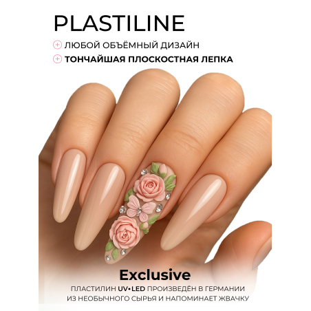 Купить гель-пластилин для лепки на ногтях P-46 Crema PLASTILINE Nail Club