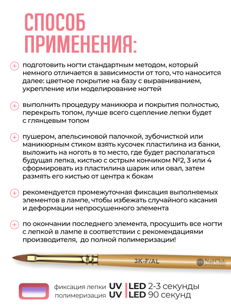 Купить гель-пластилин для лепки на ногтях P-43 Mon Amour PLASTILINE Nail Club