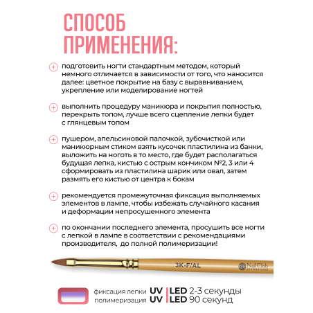 Купить гель-пластилин для лепки на ногтях P-43 Mon Amour PLASTILINE Nail Club