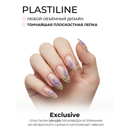 Купить гель-пластилин для лепки на ногтях P-48 Lavanda PLASTILINE Nail Club