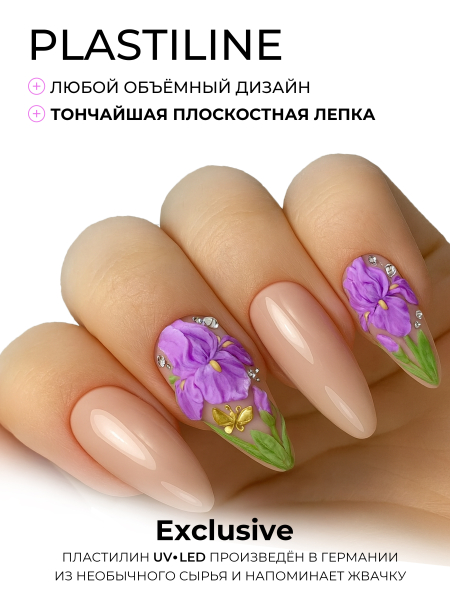 Купить гель-пластилин для лепки на ногтях P-47 Iris PLASTILINE Nail Club
