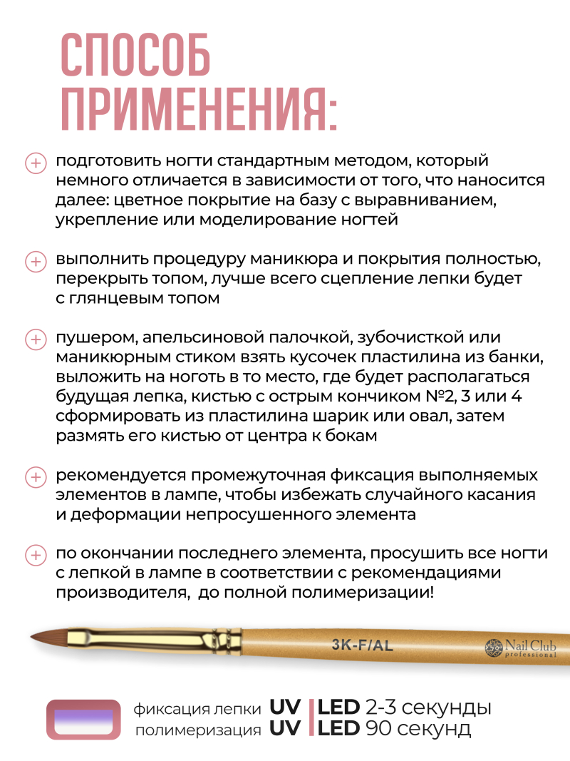 Купить гель-пластилин для лепки на ногтях P-44 Rose Melody PLASTILINE Nail Club