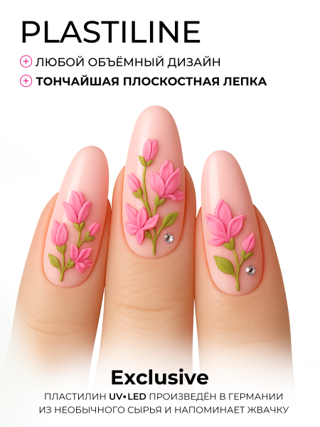 Купить гель-пластилин для лепки на ногтях P-49 Magnolia PLASTILINE Nail Club