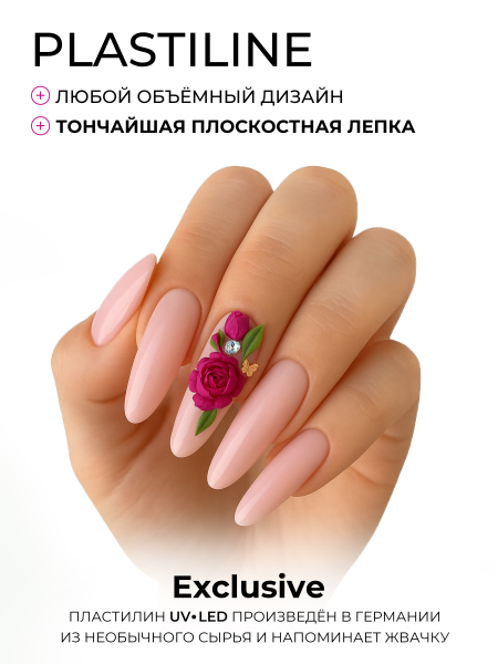 Купить гель-пластилин для лепки на ногтях P-50 Chinese Peony PLASTILINE Nail Club
