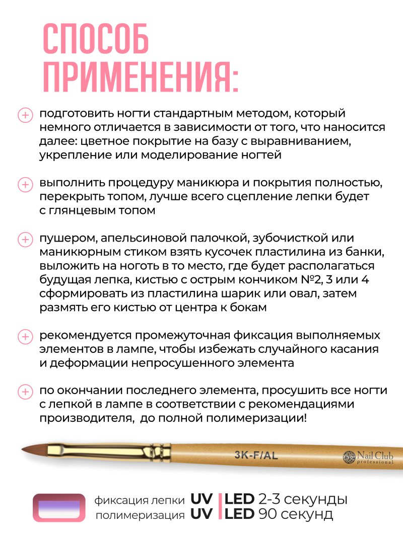 Купить гель-пластилин для лепки на ногтях P-46 Crema PLASTILINE Nail Club