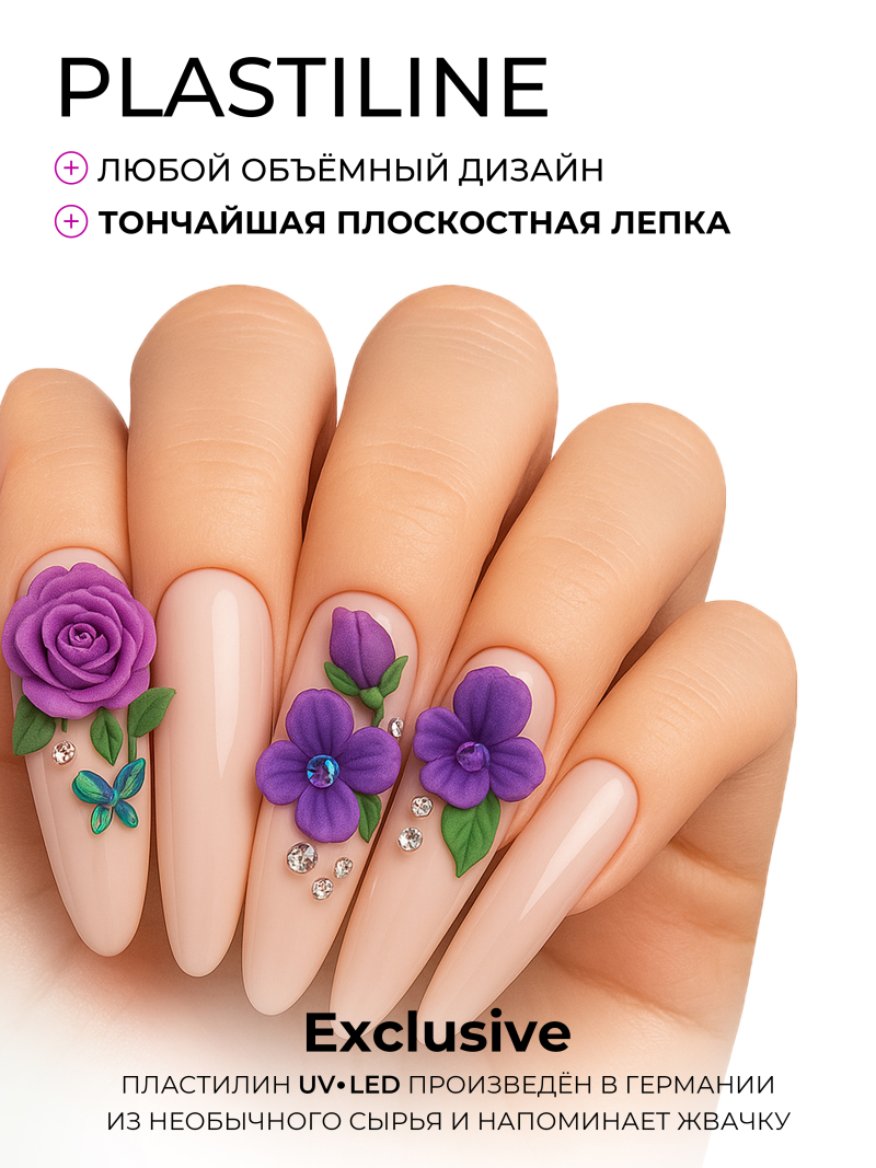 Купить гель-пластилин для лепки на ногтях P-51 Royal Purple PLASTILINE Nail Club