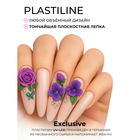 Купить гель-пластилин для лепки на ногтях P-51 Royal Purple PLASTILINE Nail Club