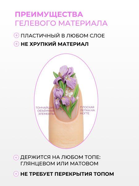 Купить гель-пластилин для лепки на ногтях P-47 Iris PLASTILINE Nail Club