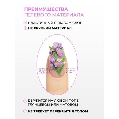 Купить гель-пластилин для лепки на ногтях P-47 Iris PLASTILINE Nail Club
