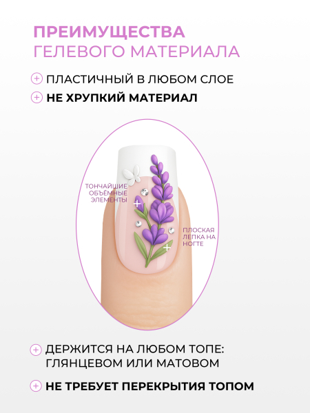 Купить гель-пластилин для лепки на ногтях P-48 Lavanda PLASTILINE Nail Club