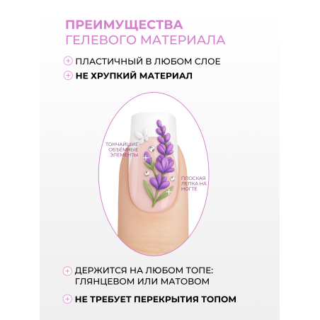 Купить гель-пластилин для лепки на ногтях P-48 Lavanda PLASTILINE Nail Club
