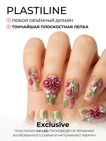 Купить гель-пластилин для лепки на ногтях P-53 Lupine PLASTILINE Nail Club