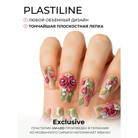 Купить гель-пластилин для лепки на ногтях P-53 Lupine PLASTILINE Nail Club