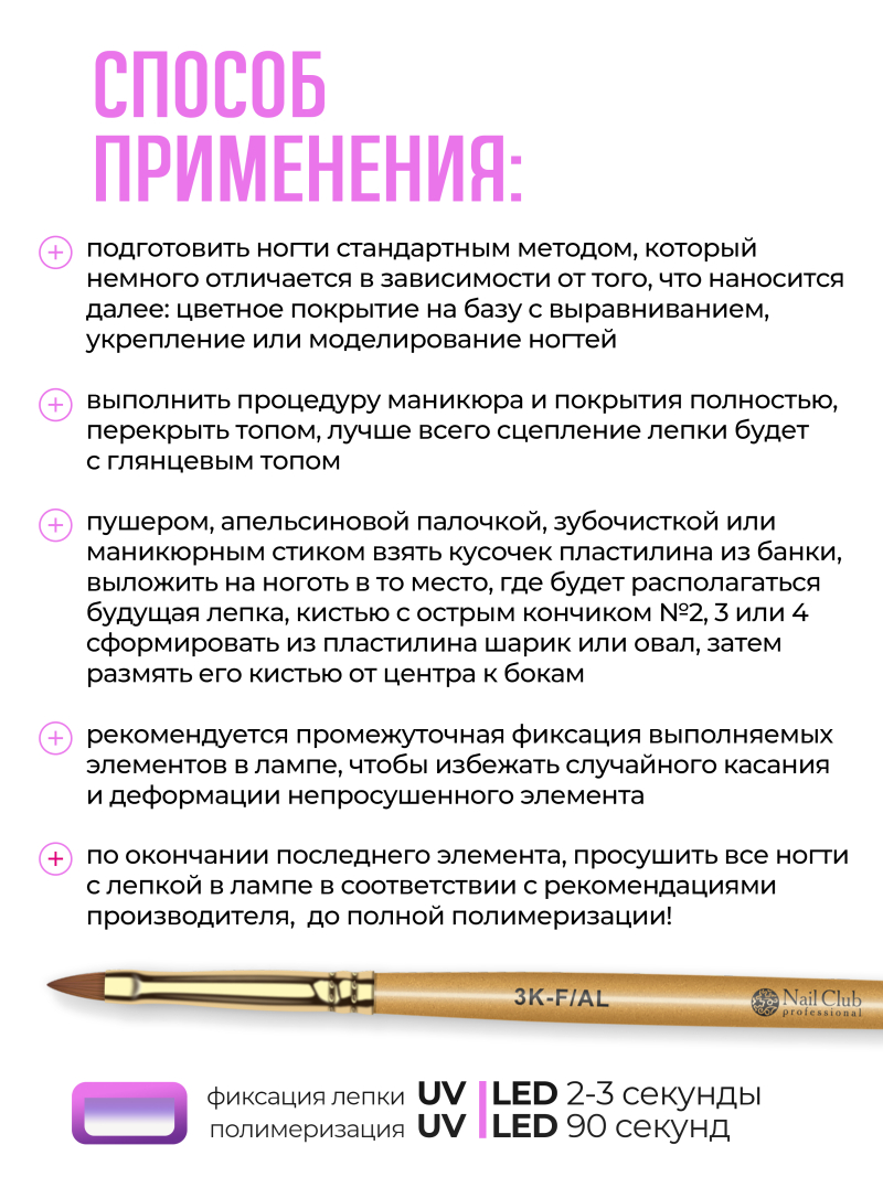 Купить гель-пластилин для лепки на ногтях P-47 Iris PLASTILINE Nail Club