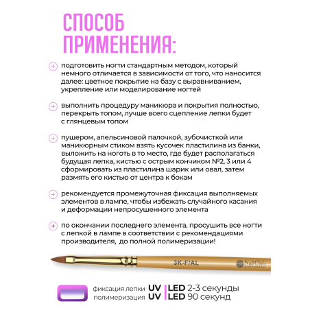 Купить гель-пластилин для лепки на ногтях P-47 Iris PLASTILINE Nail Club