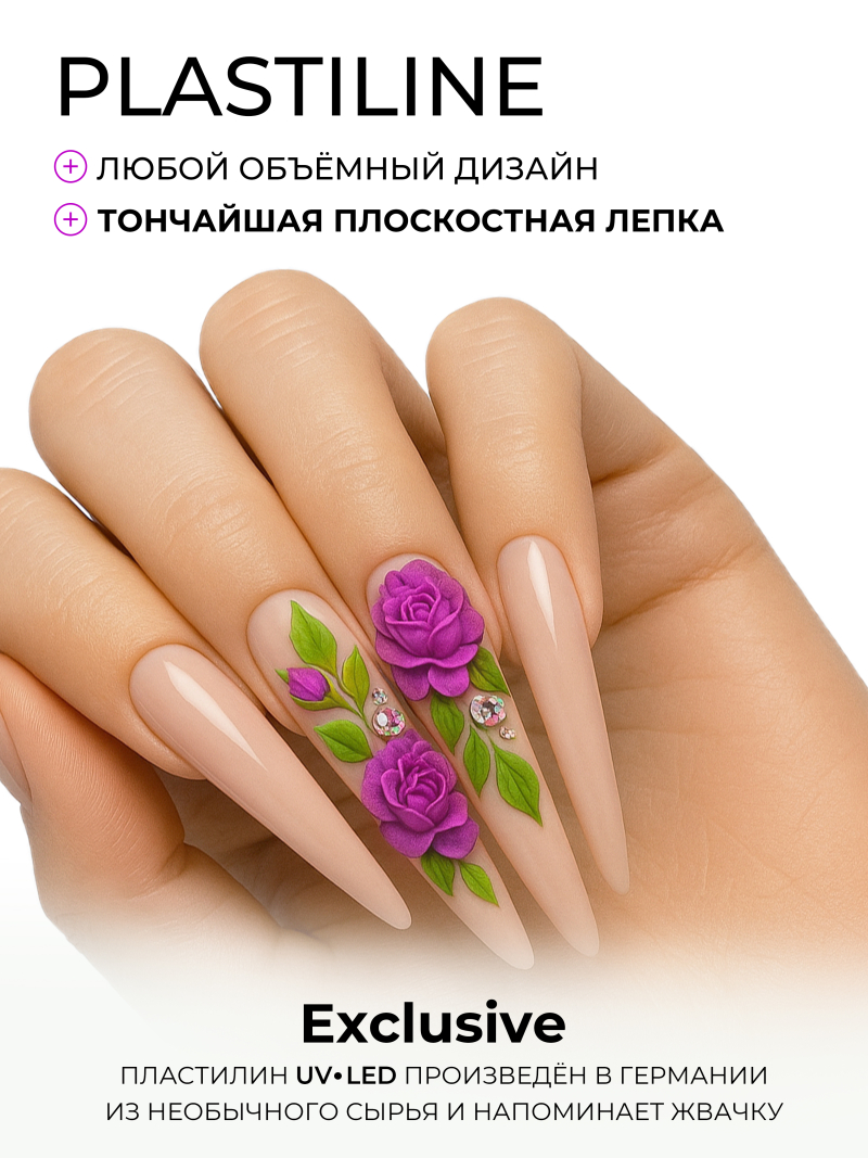 Купить гель-пластилин для лепки на ногтях P-52 Amaranth PLASTILINE Nail Club