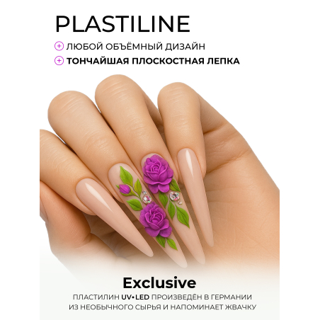 Купить гель-пластилин для лепки на ногтях P-52 Amaranth PLASTILINE Nail Club