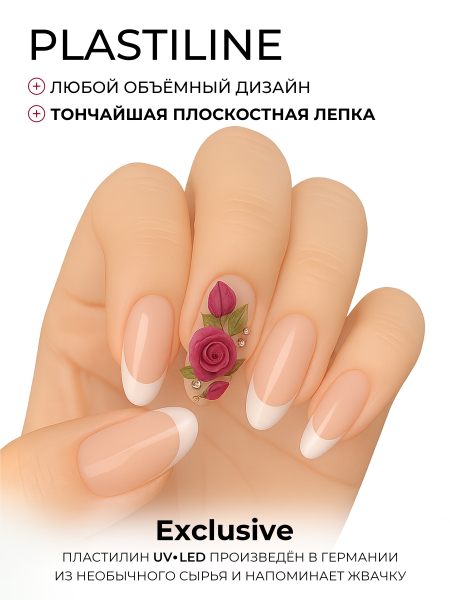 Купить гель-пластилин для лепки на ногтях P-54 Velvet Plum PLASTILINE Nail Club
