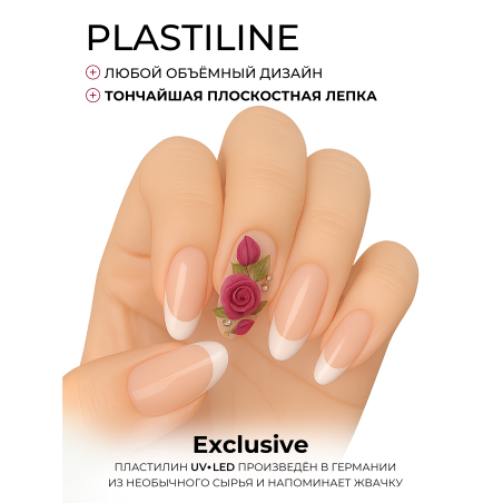 Купить гель-пластилин для лепки на ногтях P-54 Velvet Plum PLASTILINE Nail Club